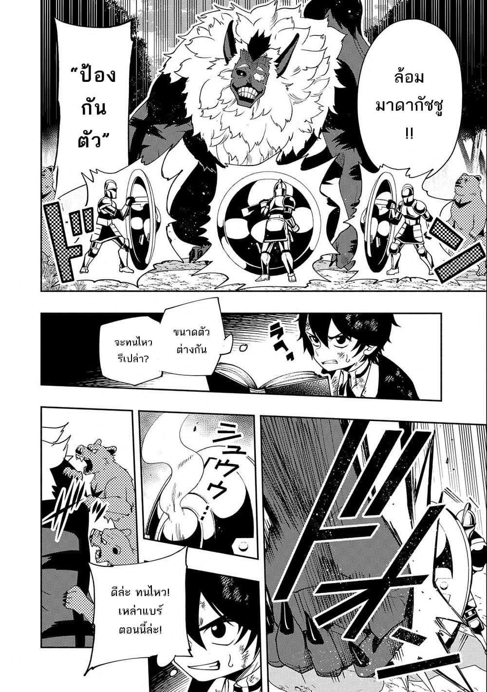 Hell Mode: Yarikomi Suki no Gamer wa Hai Settei no Isekai de Musou Suru page 4