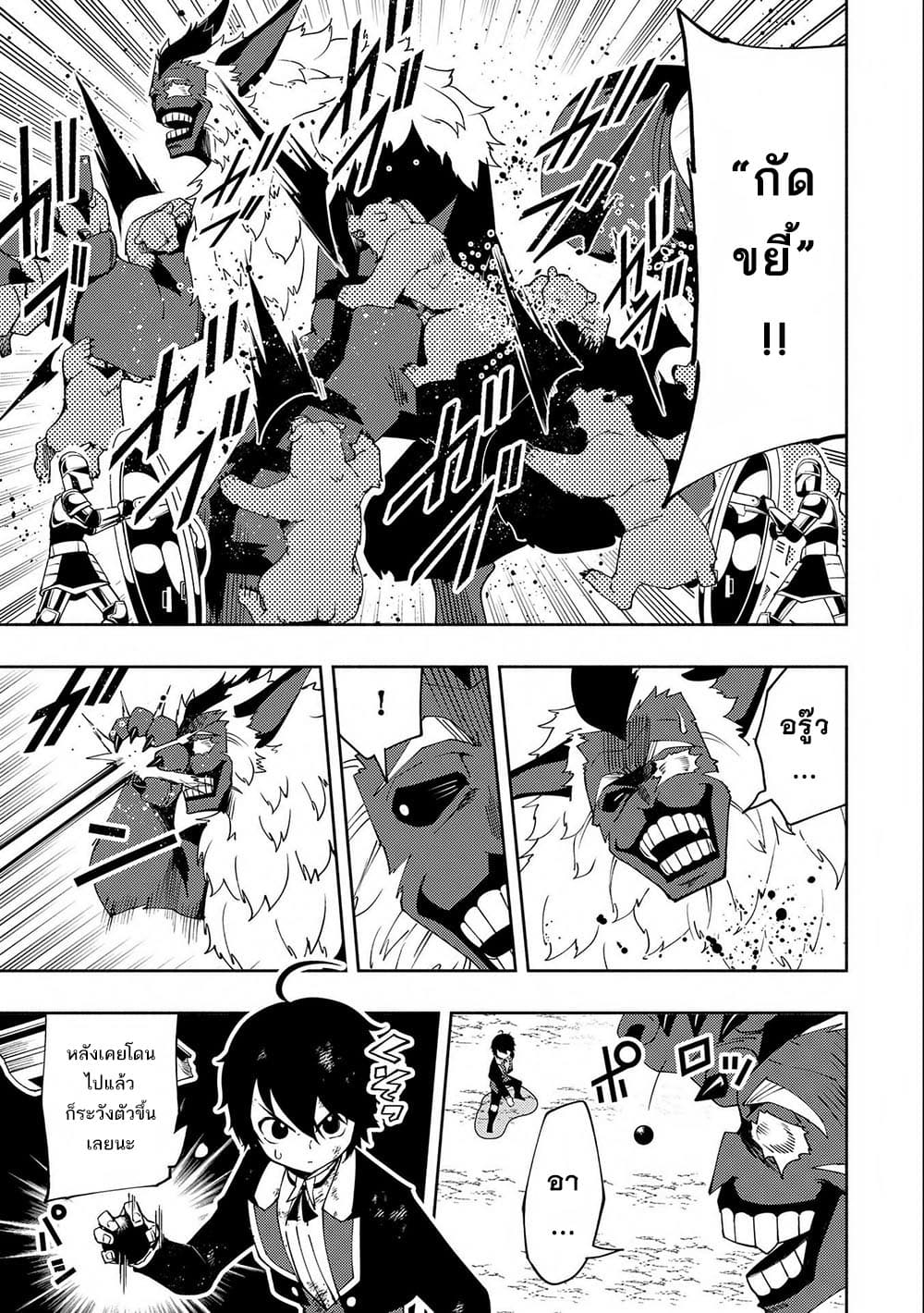 Hell Mode: Yarikomi Suki no Gamer wa Hai Settei no Isekai de Musou Suru page 5