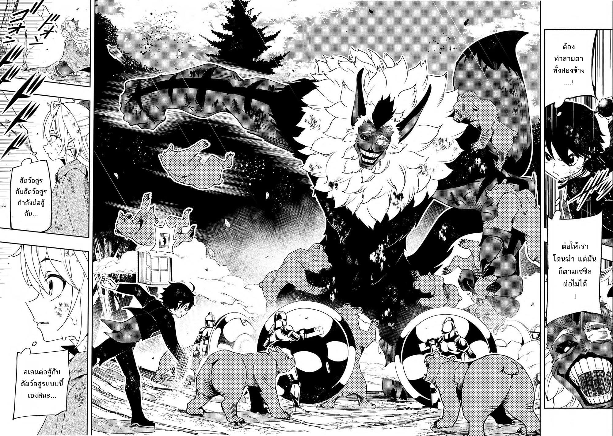 Hell Mode: Yarikomi Suki no Gamer wa Hai Settei no Isekai de Musou Suru page 6