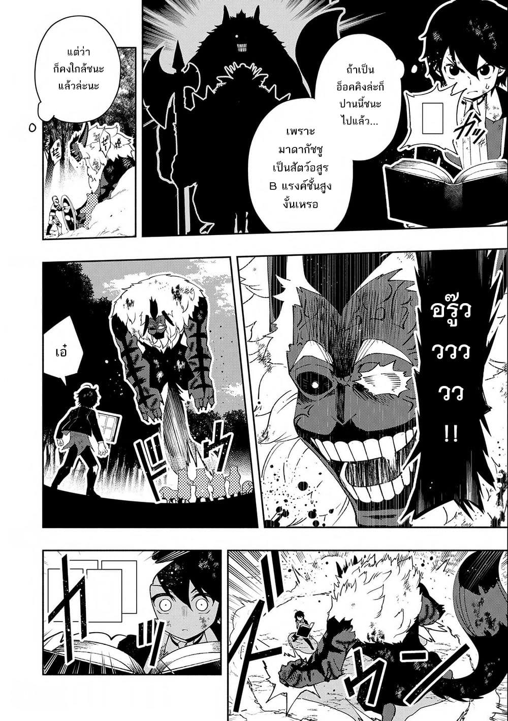 Hell Mode: Yarikomi Suki no Gamer wa Hai Settei no Isekai de Musou Suru page 7