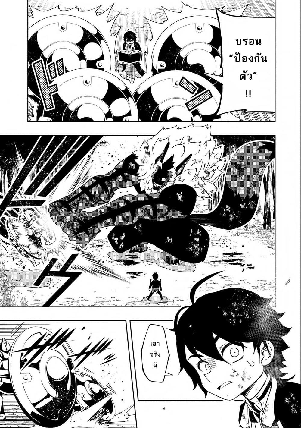 Hell Mode: Yarikomi Suki no Gamer wa Hai Settei no Isekai de Musou Suru page 8