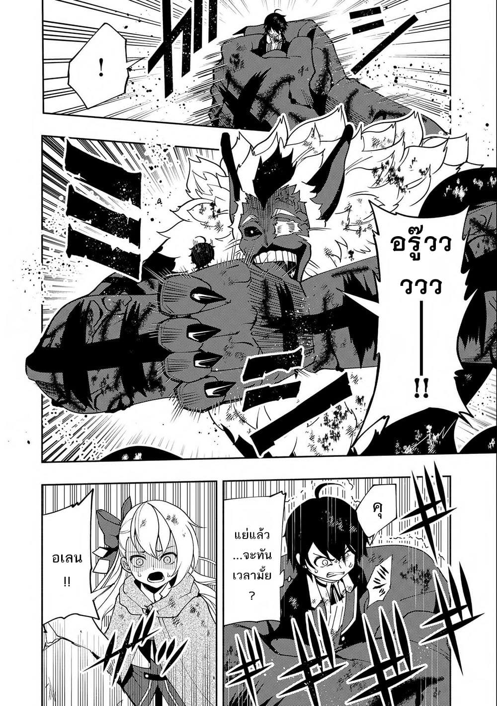 Hell Mode: Yarikomi Suki no Gamer wa Hai Settei no Isekai de Musou Suru page 9