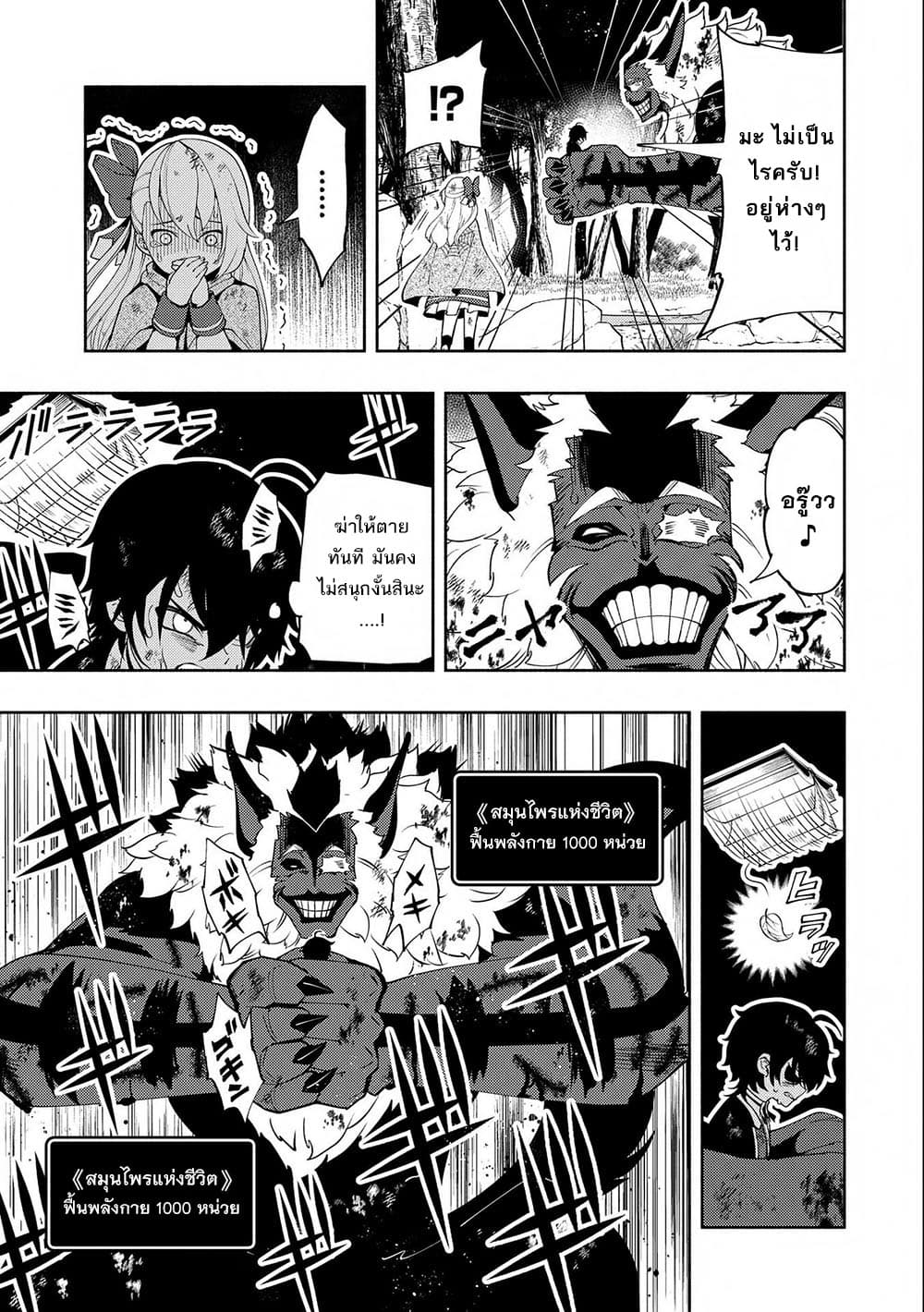 Hell Mode: Yarikomi Suki no Gamer wa Hai Settei no Isekai de Musou Suru page 10