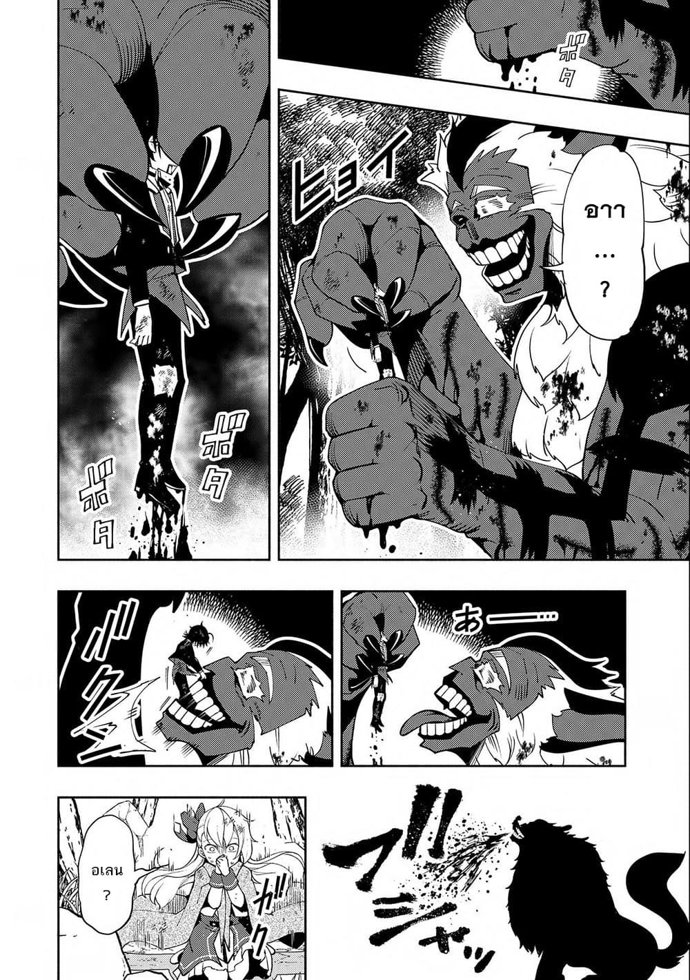 Hell Mode: Yarikomi Suki no Gamer wa Hai Settei no Isekai de Musou Suru page 11