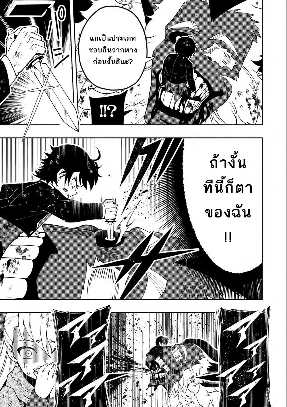 Hell Mode: Yarikomi Suki no Gamer wa Hai Settei no Isekai de Musou Suru page 12