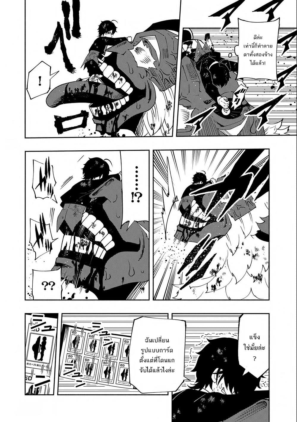 Hell Mode: Yarikomi Suki no Gamer wa Hai Settei no Isekai de Musou Suru page 13