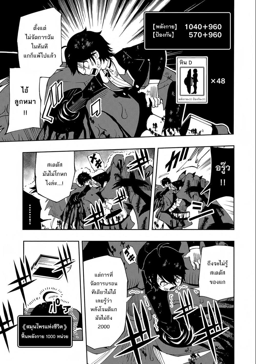Hell Mode: Yarikomi Suki no Gamer wa Hai Settei no Isekai de Musou Suru page 14