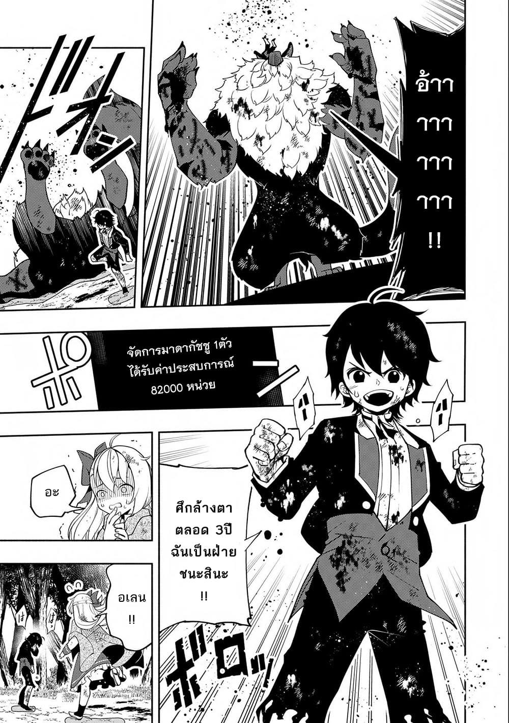 Hell Mode: Yarikomi Suki no Gamer wa Hai Settei no Isekai de Musou Suru page 16