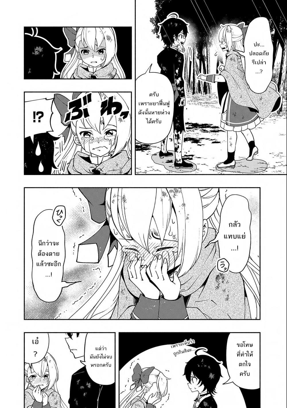 Hell Mode: Yarikomi Suki no Gamer wa Hai Settei no Isekai de Musou Suru page 17