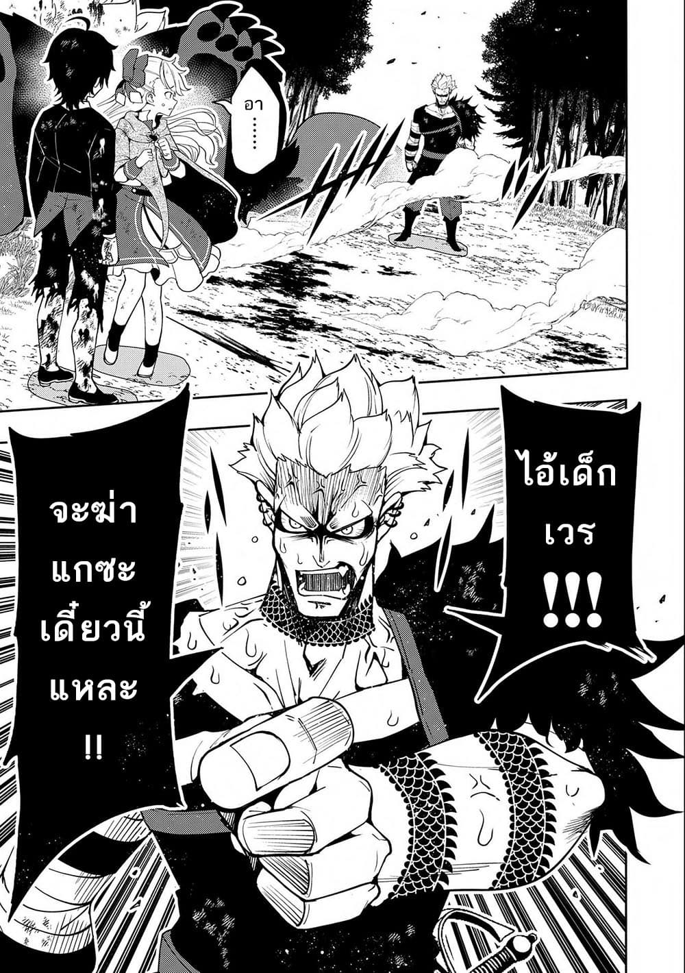 Hell Mode: Yarikomi Suki no Gamer wa Hai Settei no Isekai de Musou Suru page 18
