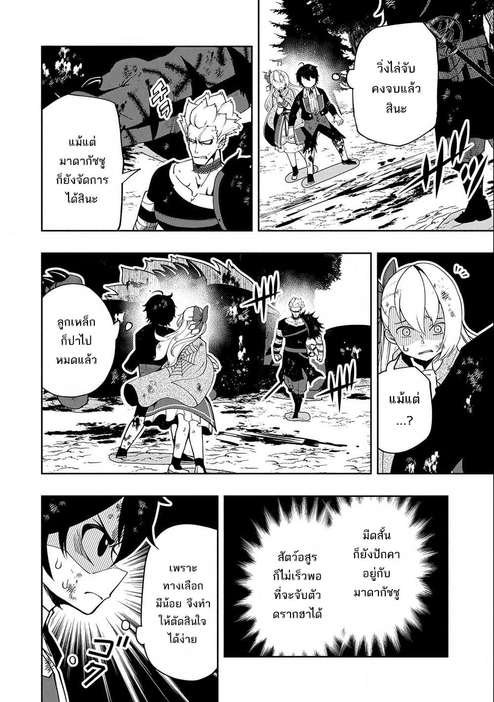 Hell Mode: Yarikomi Suki no Gamer wa Hai Settei no Isekai de Musou Suru page 19