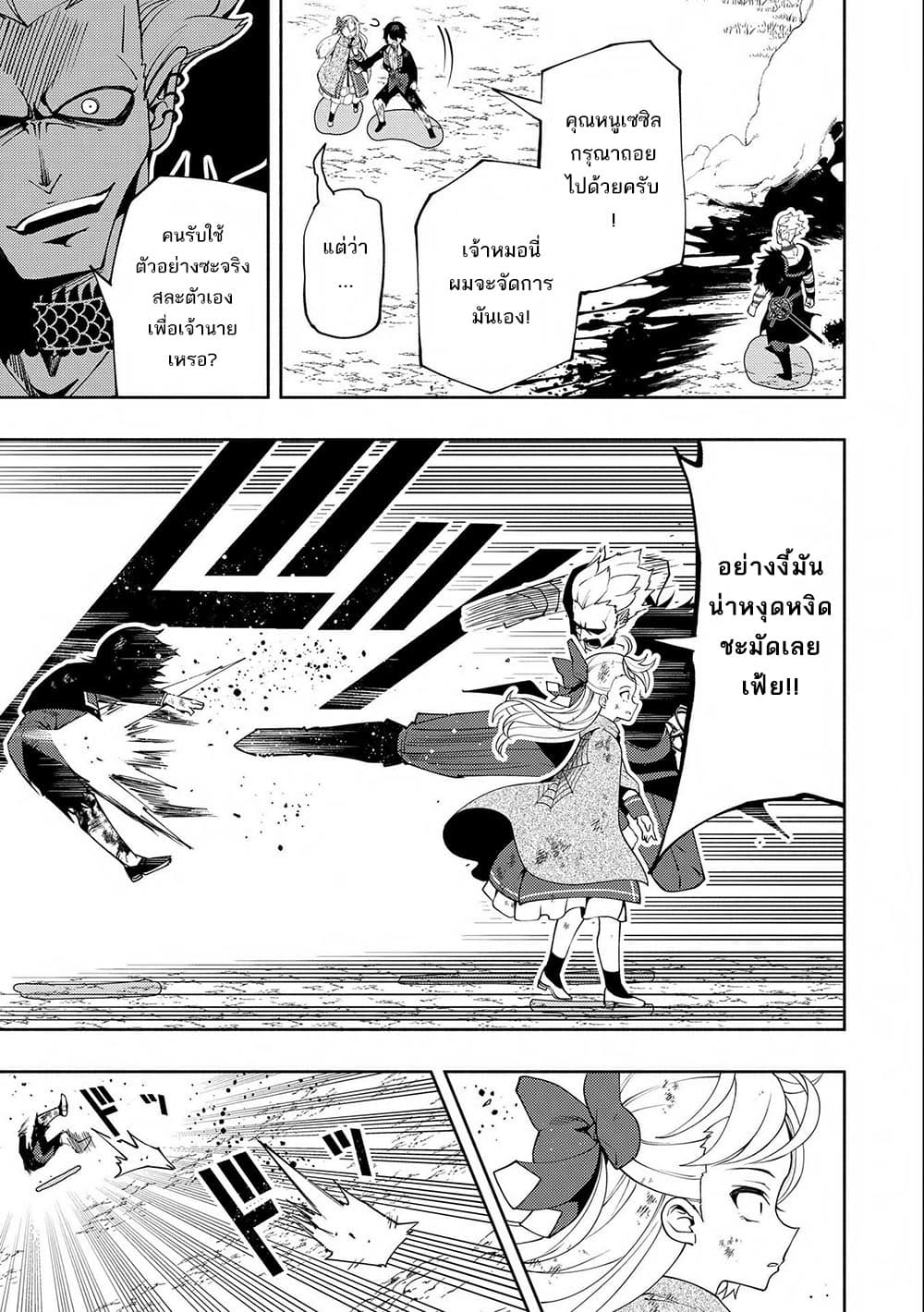 Hell Mode: Yarikomi Suki no Gamer wa Hai Settei no Isekai de Musou Suru page 20