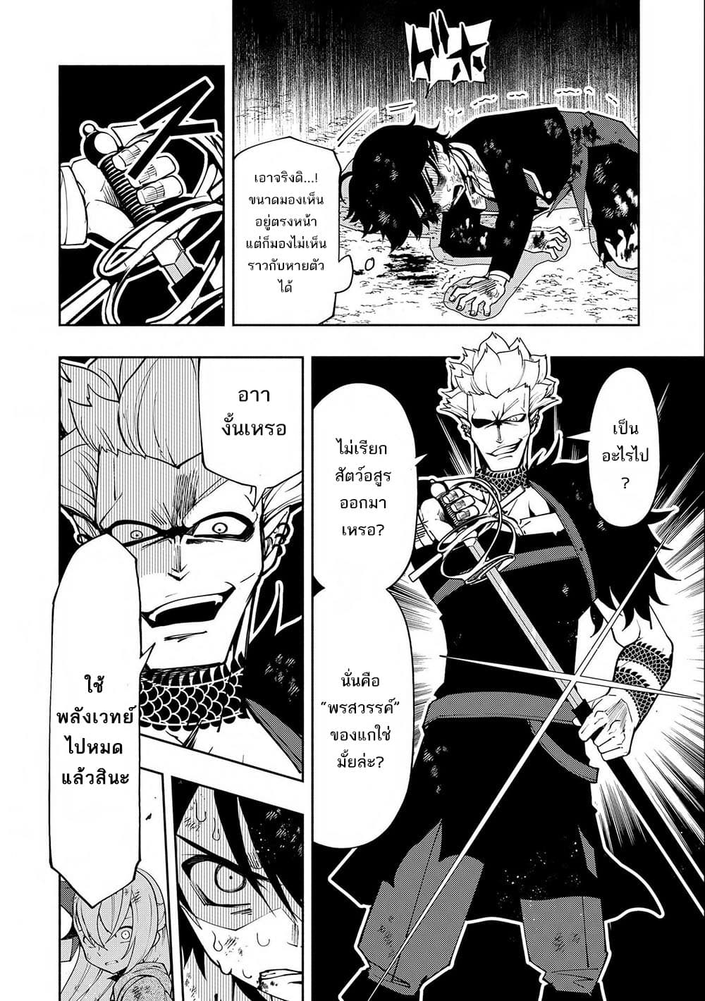 Hell Mode: Yarikomi Suki no Gamer wa Hai Settei no Isekai de Musou Suru page 21