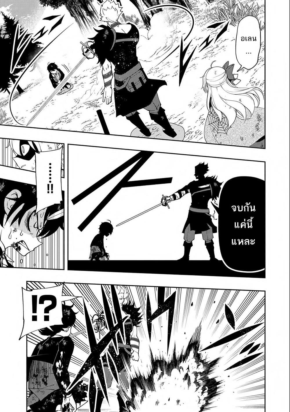 Hell Mode: Yarikomi Suki no Gamer wa Hai Settei no Isekai de Musou Suru page 22