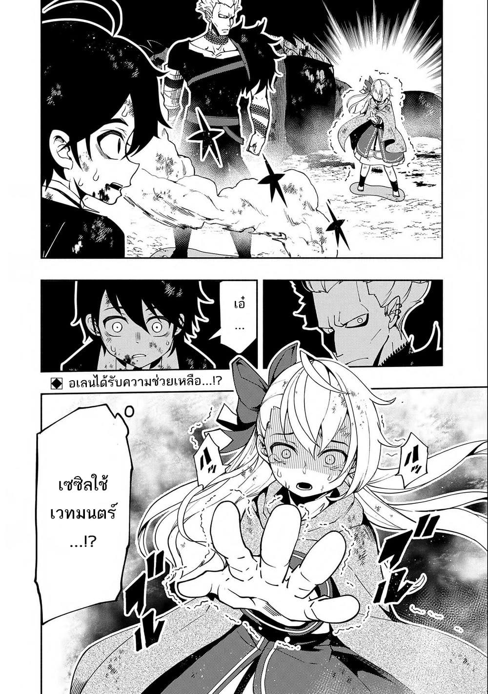 Hell Mode: Yarikomi Suki no Gamer wa Hai Settei no Isekai de Musou Suru page 23