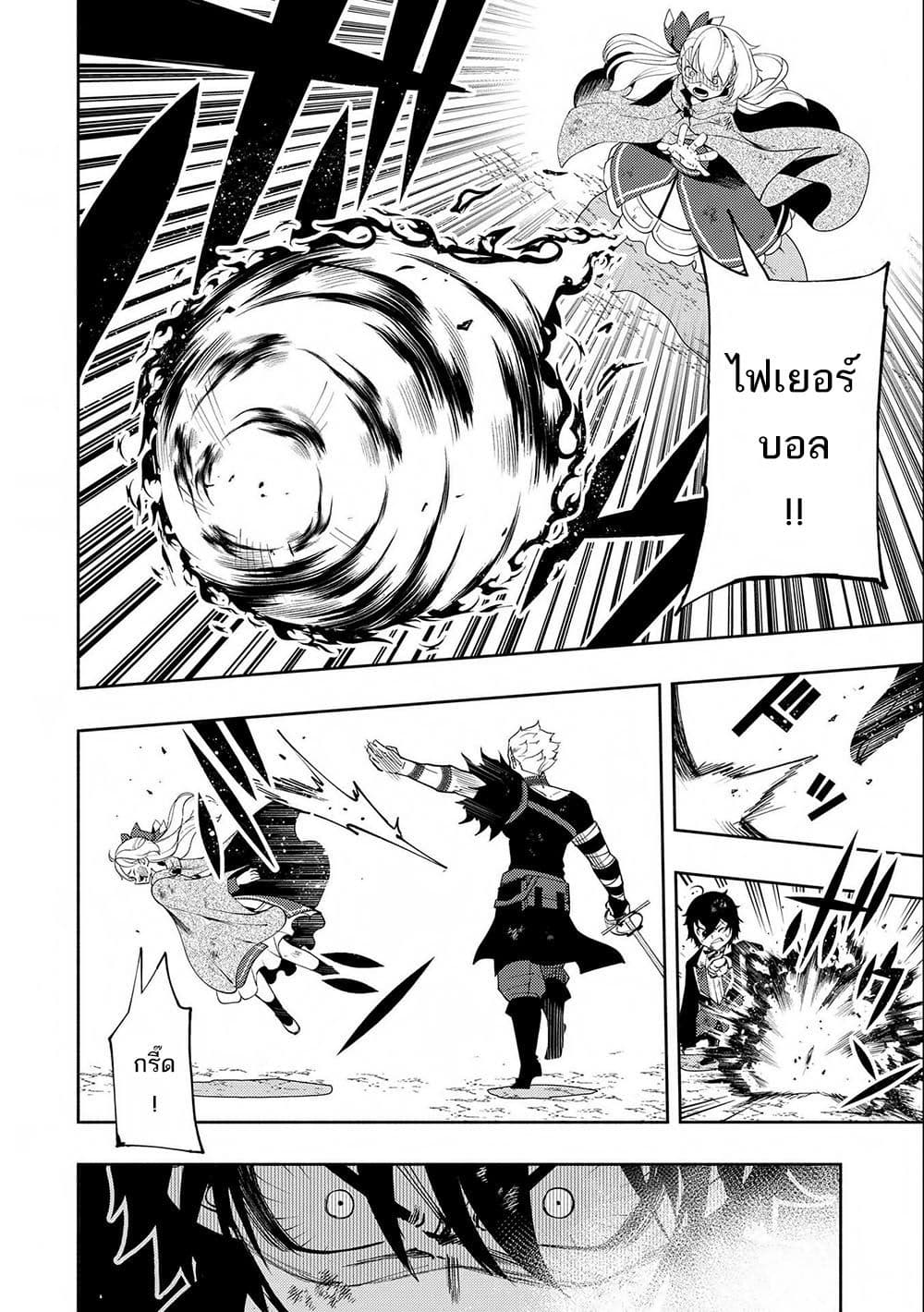 Hell Mode: Yarikomi Suki no Gamer wa Hai Settei no Isekai de Musou Suru page 2