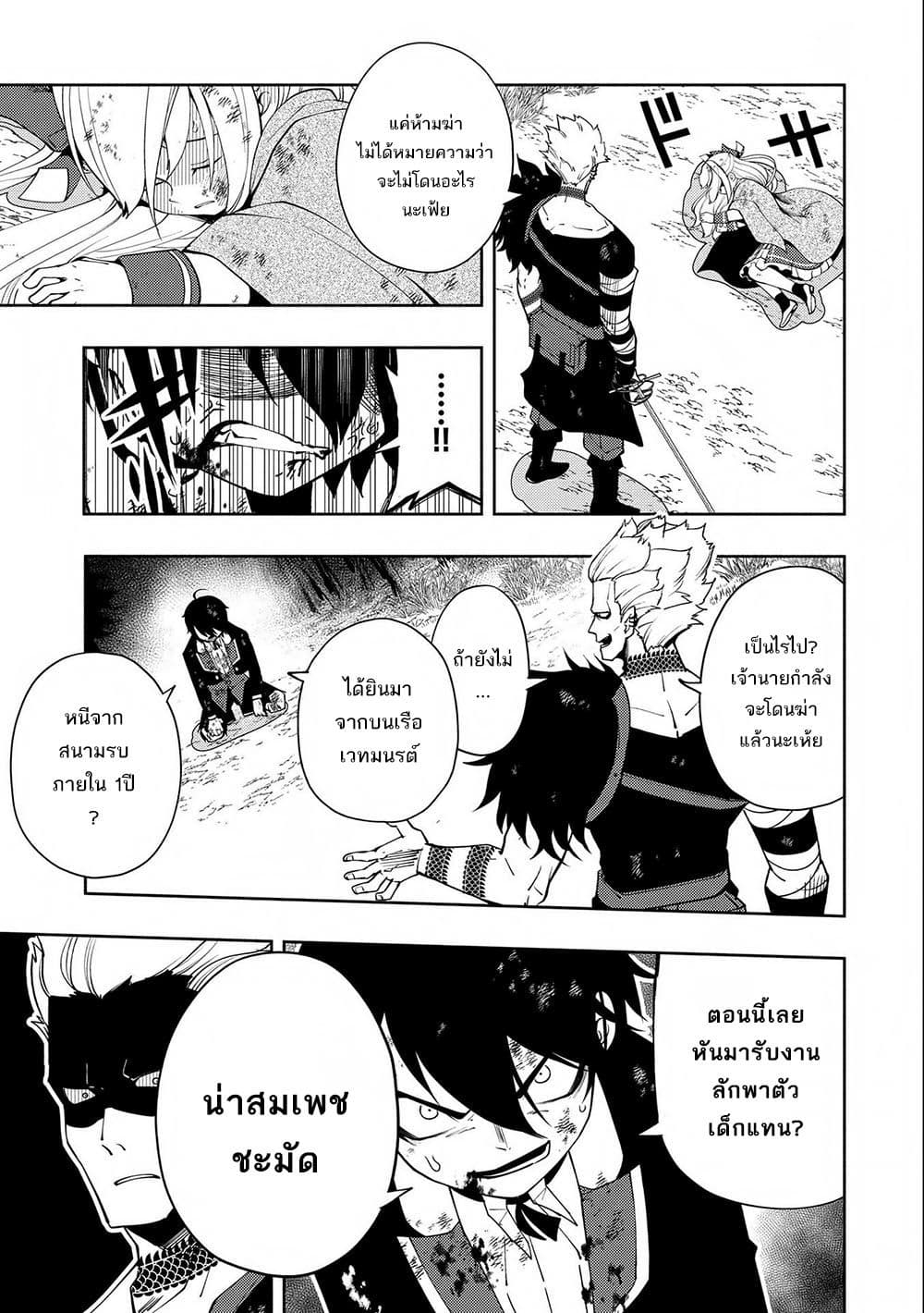 Hell Mode: Yarikomi Suki no Gamer wa Hai Settei no Isekai de Musou Suru page 3