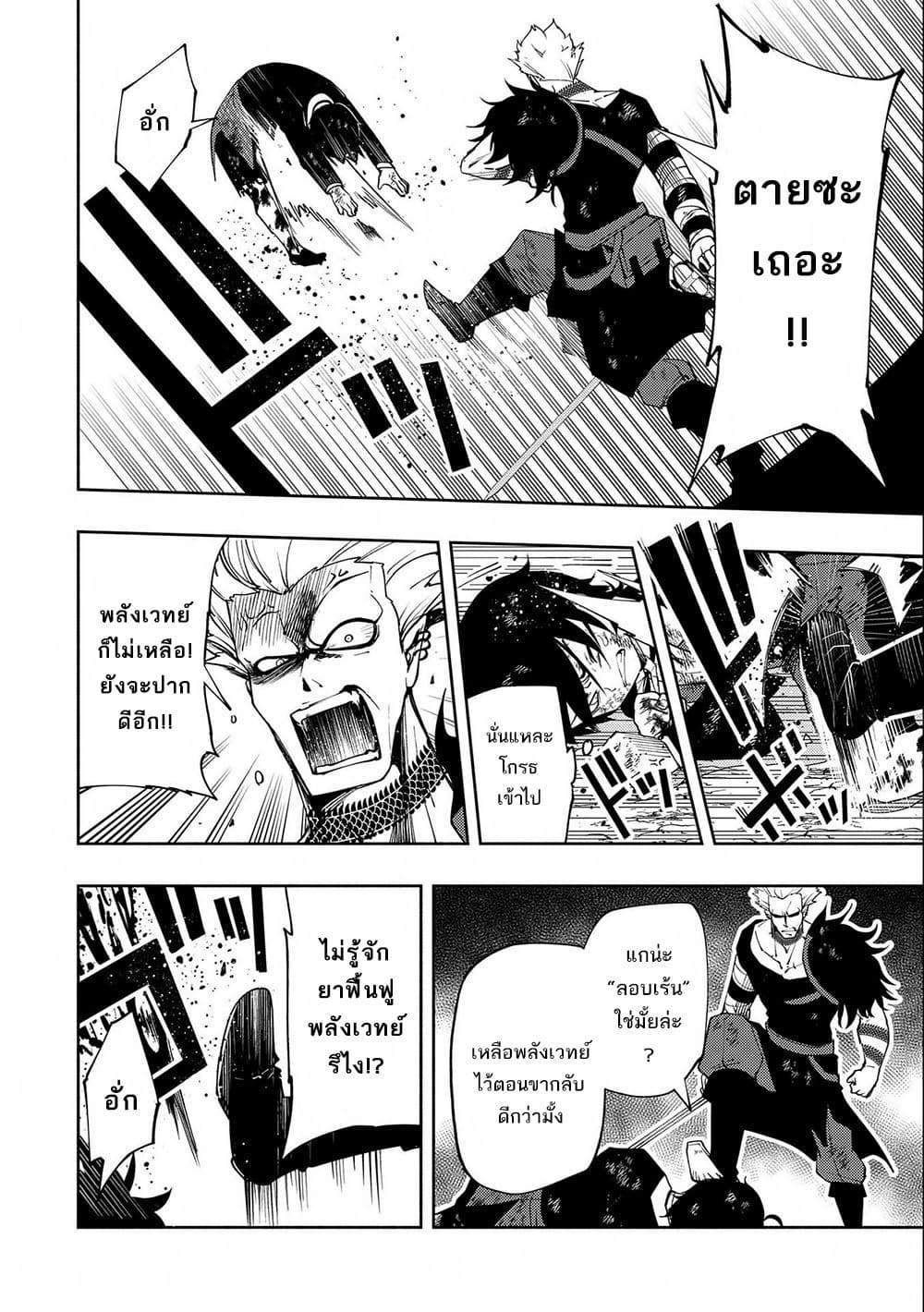 Hell Mode: Yarikomi Suki no Gamer wa Hai Settei no Isekai de Musou Suru page 4