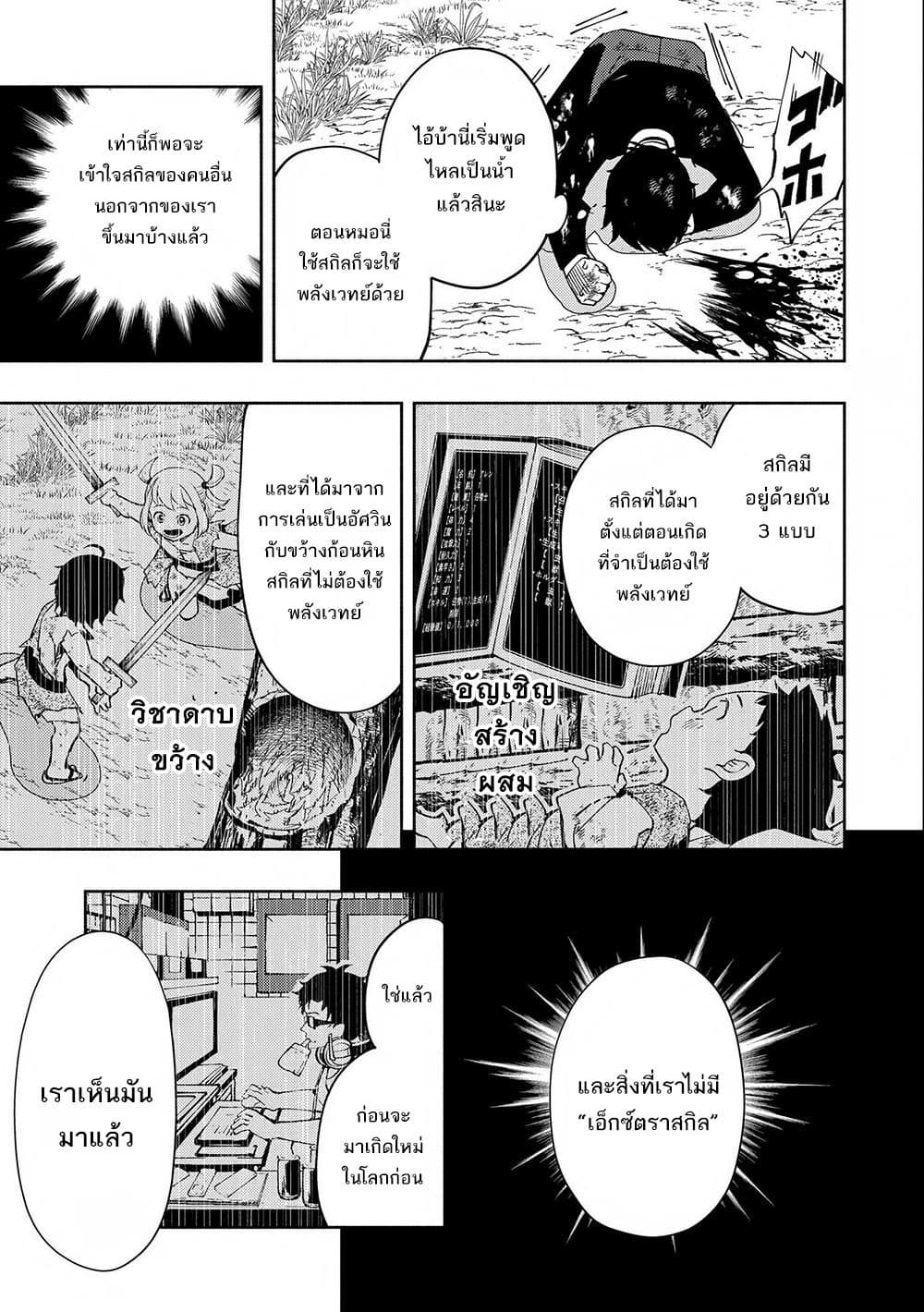 Hell Mode: Yarikomi Suki no Gamer wa Hai Settei no Isekai de Musou Suru page 5