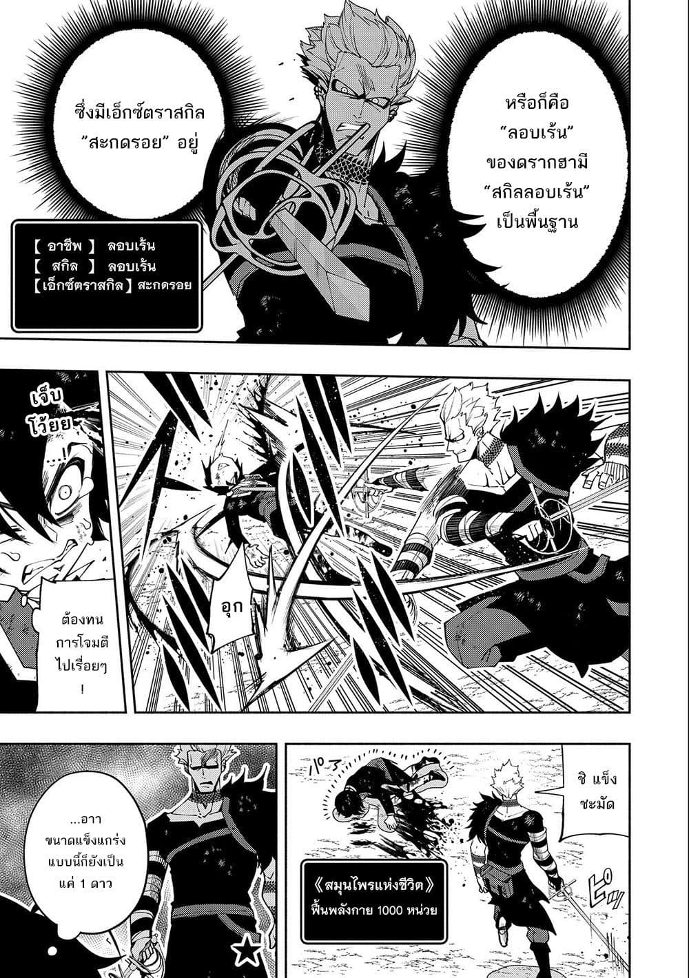 Hell Mode: Yarikomi Suki no Gamer wa Hai Settei no Isekai de Musou Suru page 7
