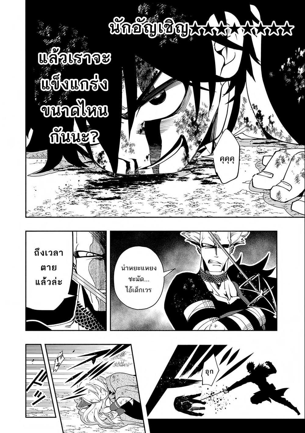 Hell Mode: Yarikomi Suki no Gamer wa Hai Settei no Isekai de Musou Suru page 8