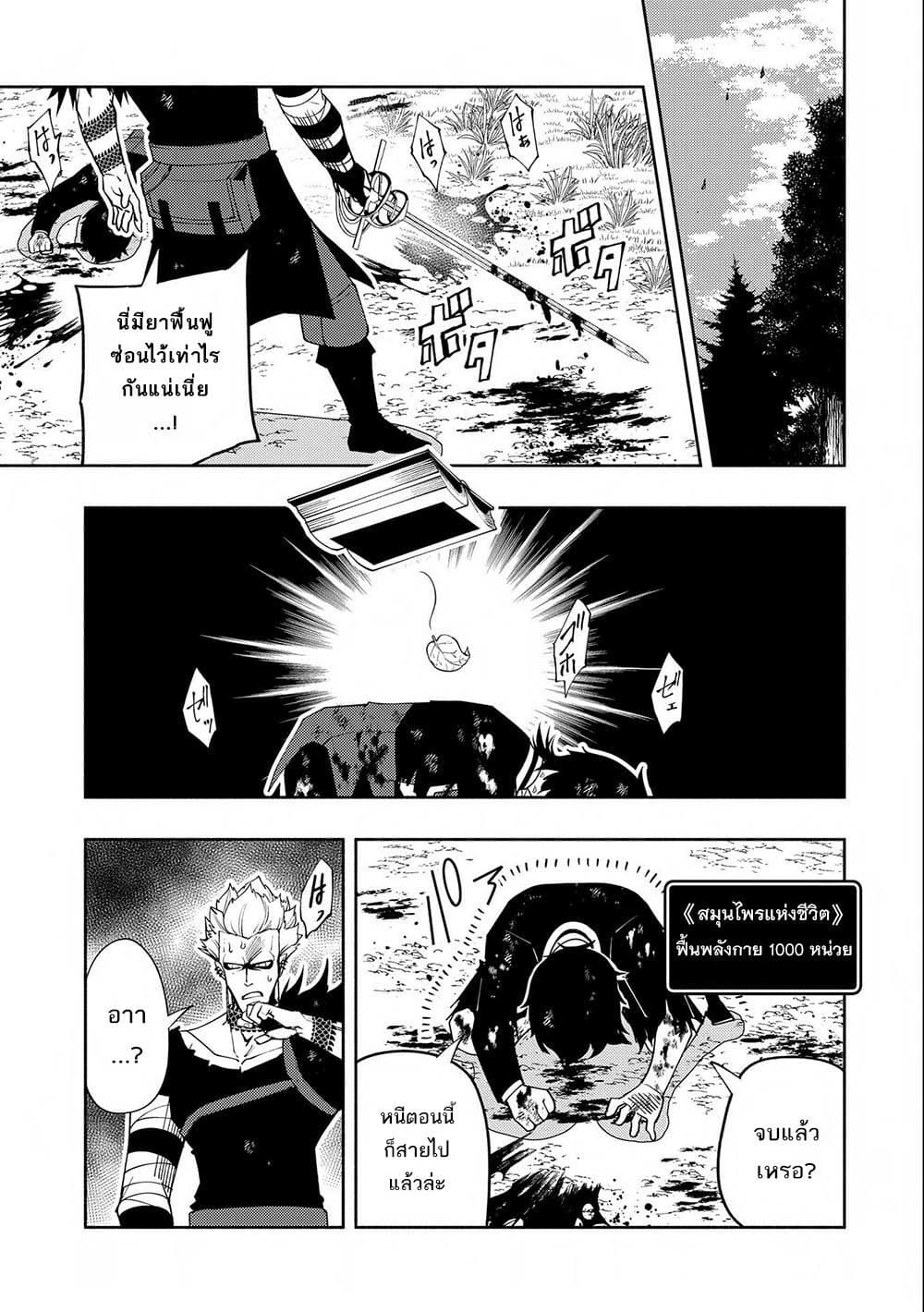 Hell Mode: Yarikomi Suki no Gamer wa Hai Settei no Isekai de Musou Suru page 9