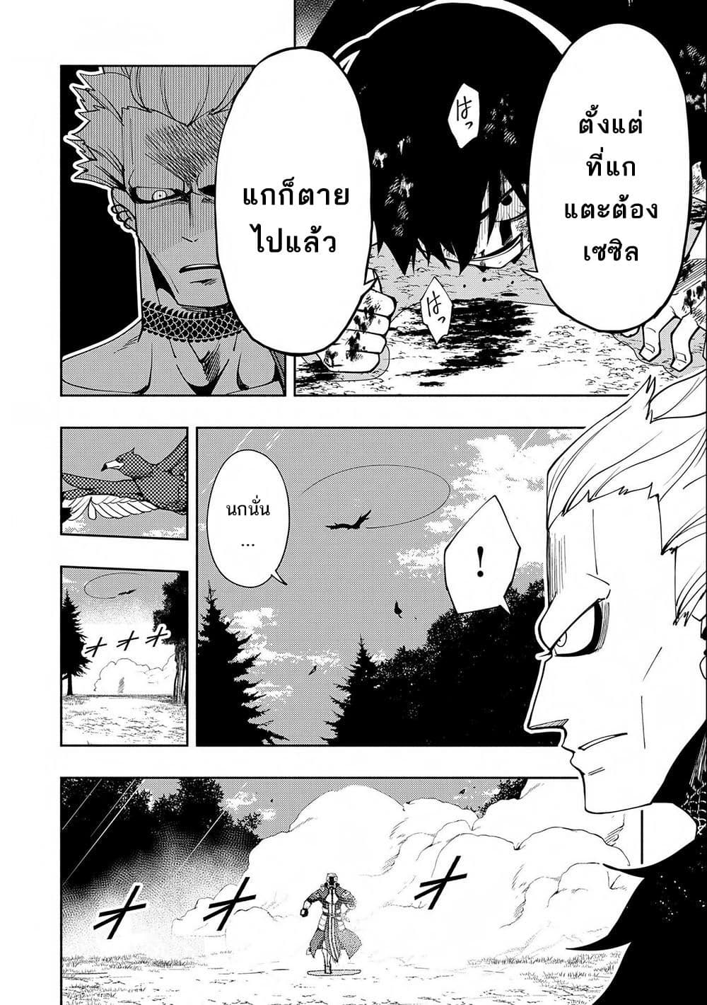 Hell Mode: Yarikomi Suki no Gamer wa Hai Settei no Isekai de Musou Suru page 10