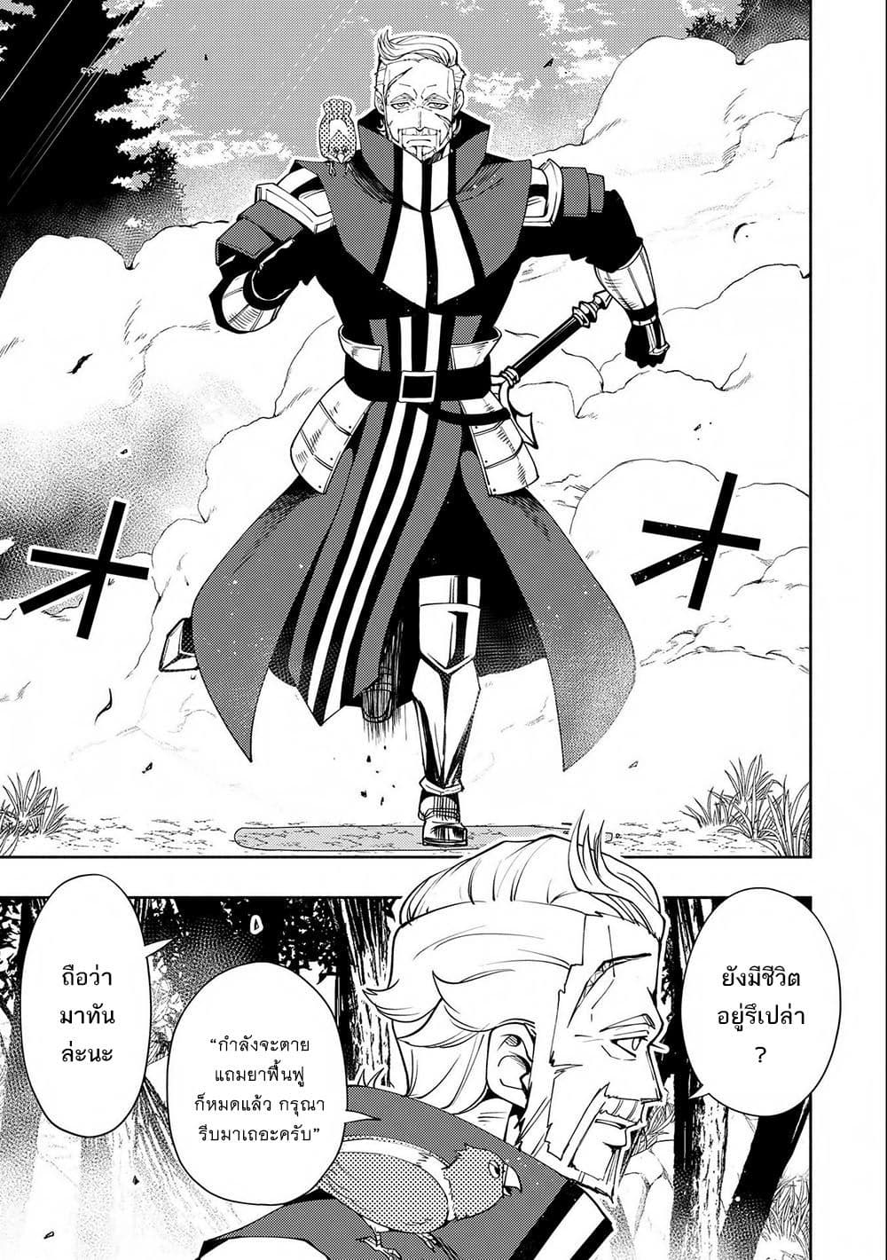 Hell Mode: Yarikomi Suki no Gamer wa Hai Settei no Isekai de Musou Suru page 11