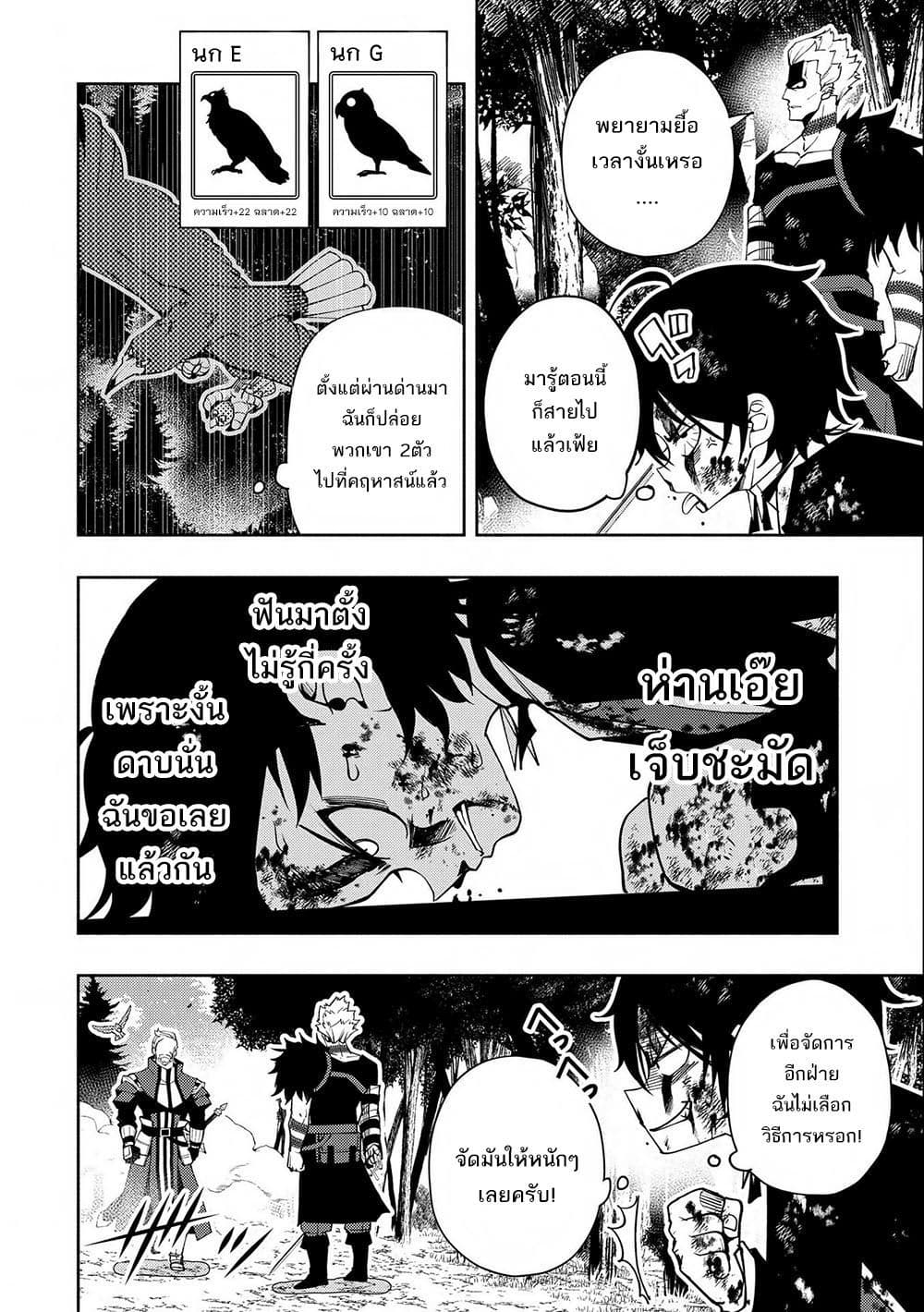 Hell Mode: Yarikomi Suki no Gamer wa Hai Settei no Isekai de Musou Suru page 12