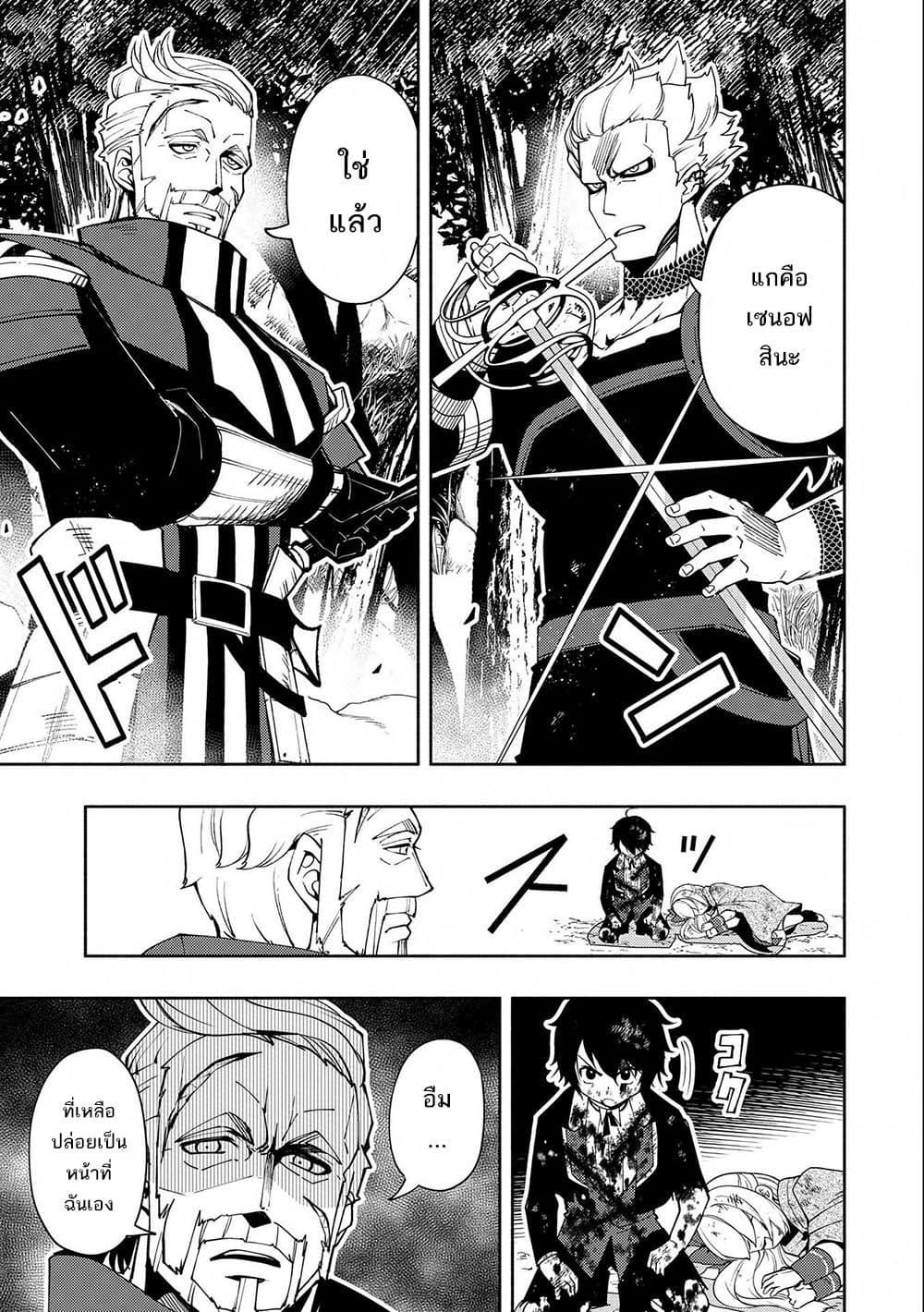 Hell Mode: Yarikomi Suki no Gamer wa Hai Settei no Isekai de Musou Suru page 13