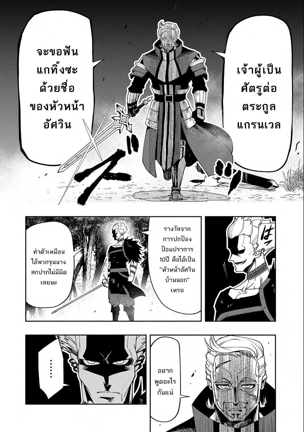 Hell Mode: Yarikomi Suki no Gamer wa Hai Settei no Isekai de Musou Suru page 14