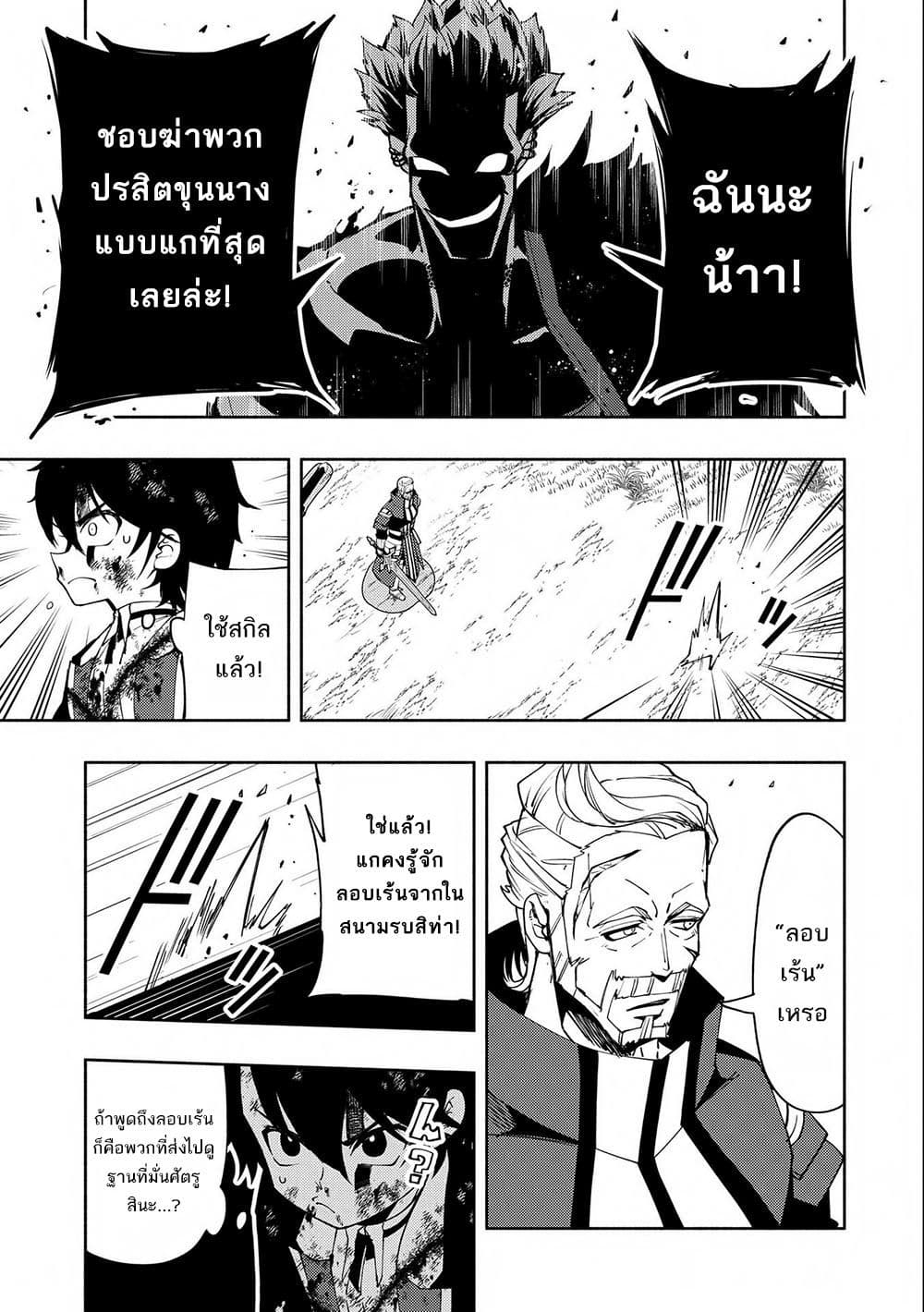 Hell Mode: Yarikomi Suki no Gamer wa Hai Settei no Isekai de Musou Suru page 15