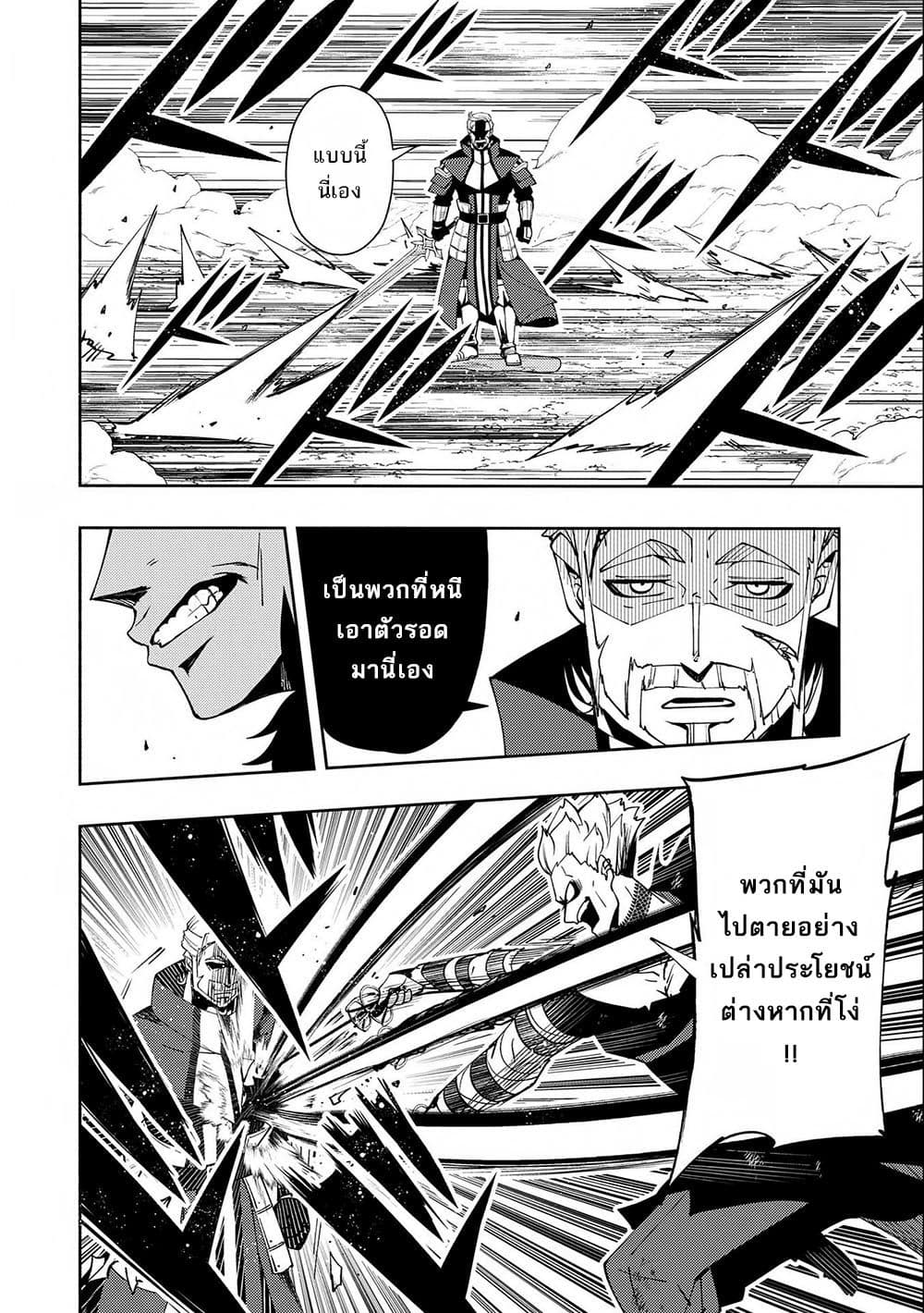 Hell Mode: Yarikomi Suki no Gamer wa Hai Settei no Isekai de Musou Suru page 16