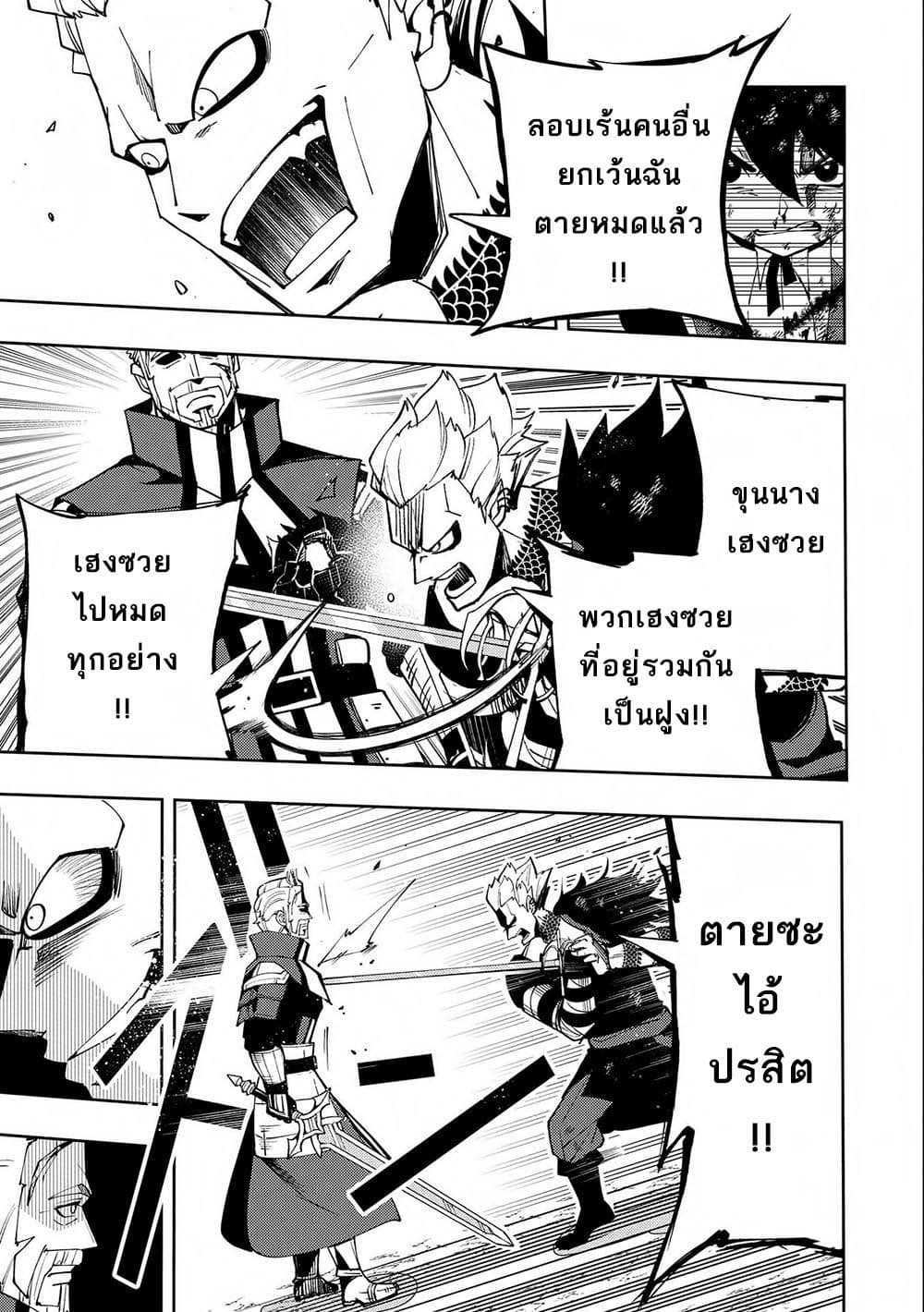 Hell Mode: Yarikomi Suki no Gamer wa Hai Settei no Isekai de Musou Suru page 17
