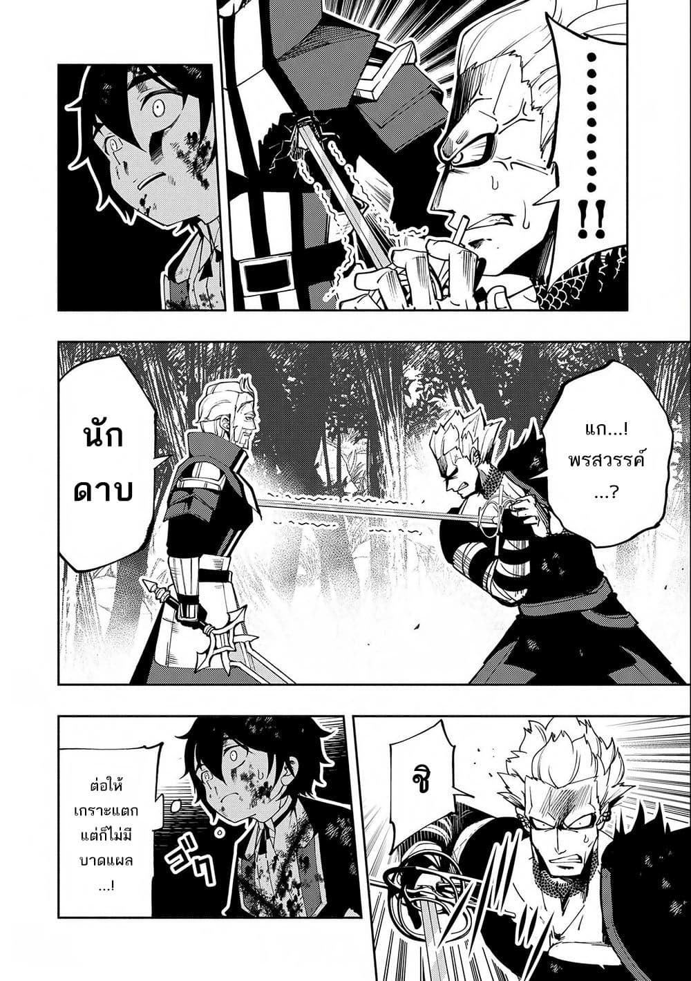 Hell Mode: Yarikomi Suki no Gamer wa Hai Settei no Isekai de Musou Suru page 18