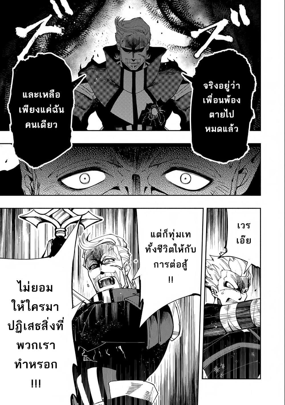 Hell Mode: Yarikomi Suki no Gamer wa Hai Settei no Isekai de Musou Suru page 19