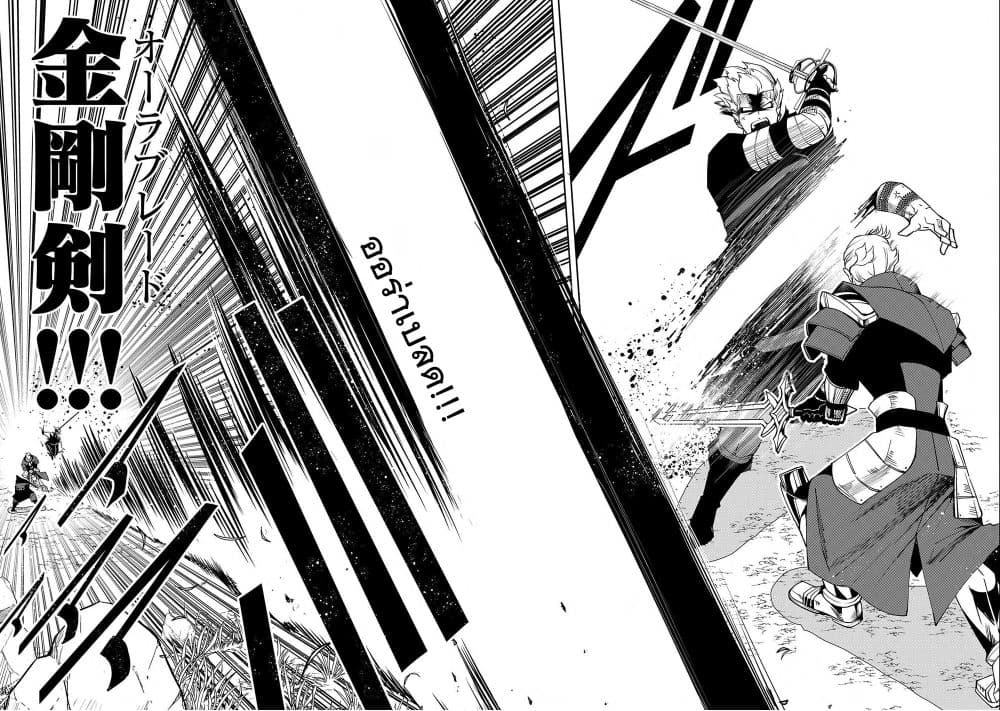 Hell Mode: Yarikomi Suki no Gamer wa Hai Settei no Isekai de Musou Suru page 20
