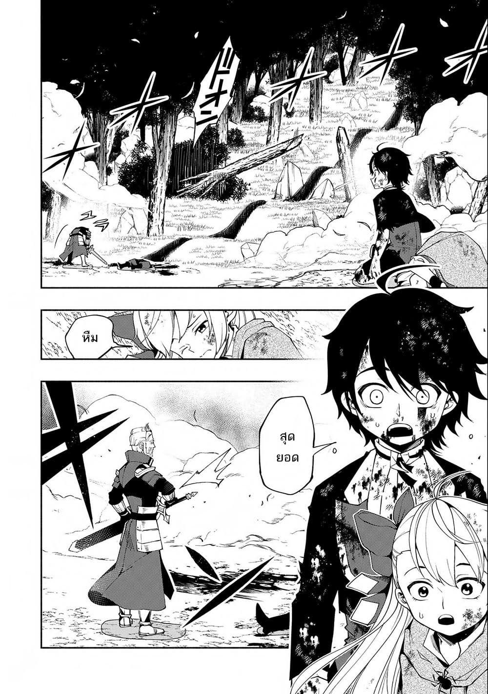 Hell Mode: Yarikomi Suki no Gamer wa Hai Settei no Isekai de Musou Suru page 21
