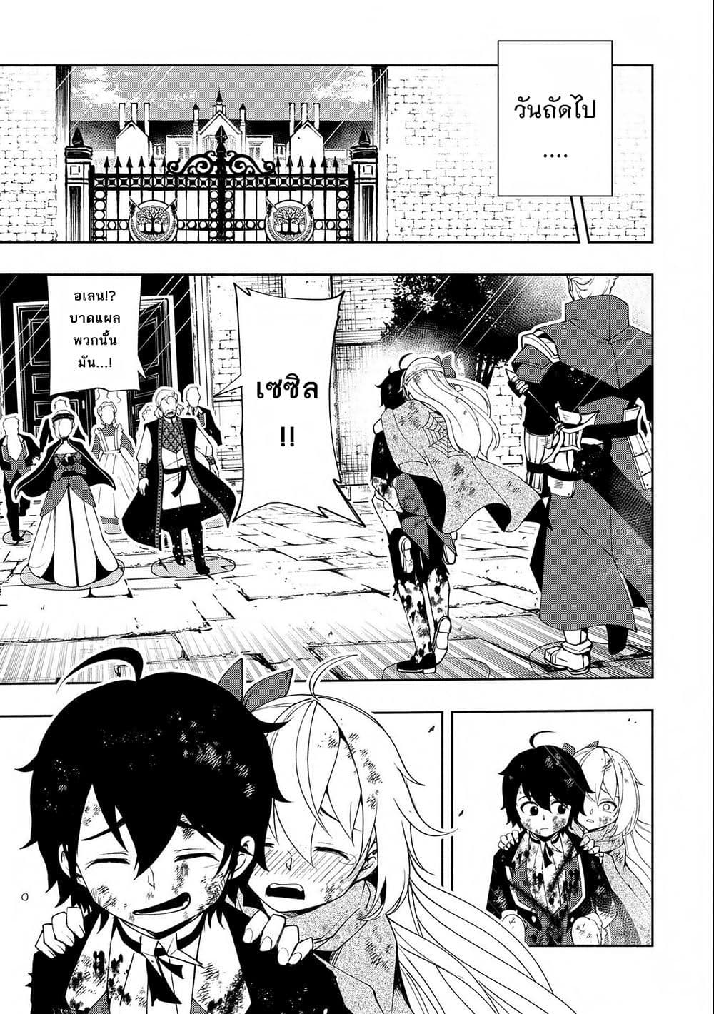 Hell Mode: Yarikomi Suki no Gamer wa Hai Settei no Isekai de Musou Suru page 22