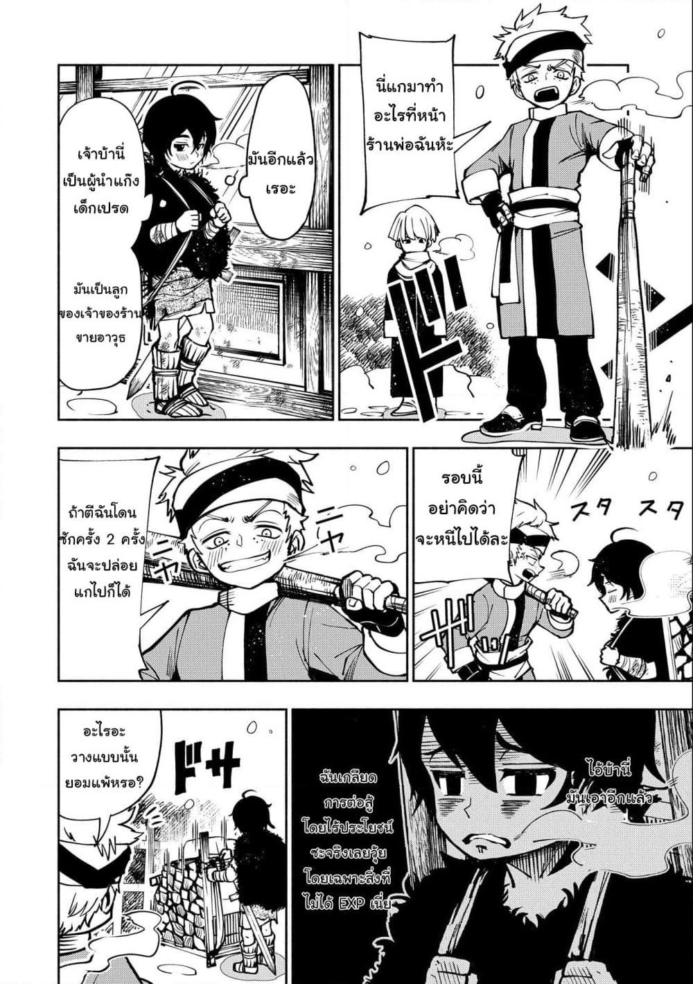 Hell Mode: Yarikomi Suki no Gamer wa Hai Settei no Isekai de Musou Suru page 2