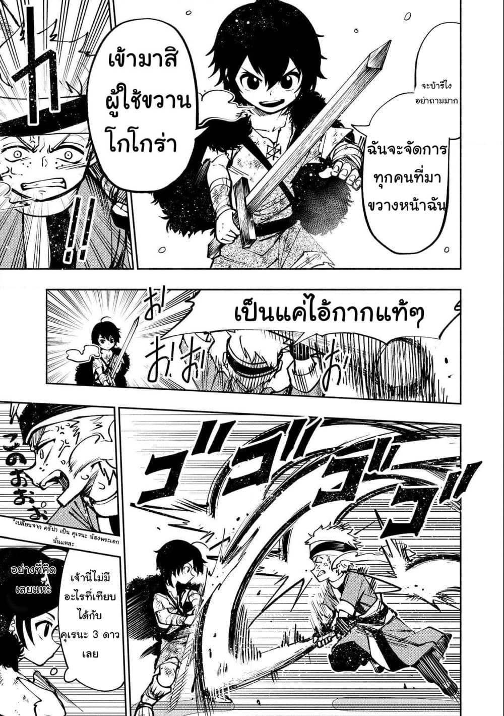 Hell Mode: Yarikomi Suki no Gamer wa Hai Settei no Isekai de Musou Suru page 3
