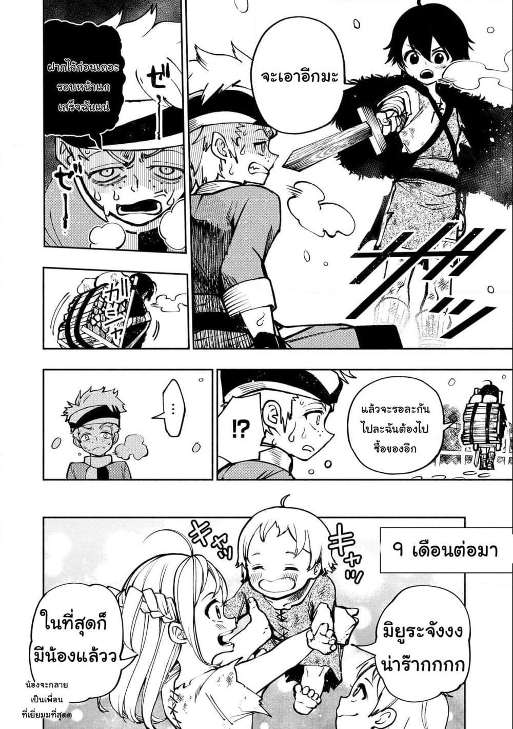 Hell Mode: Yarikomi Suki no Gamer wa Hai Settei no Isekai de Musou Suru page 4
