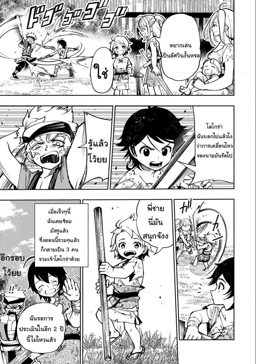 Hell Mode: Yarikomi Suki no Gamer wa Hai Settei no Isekai de Musou Suru page 5