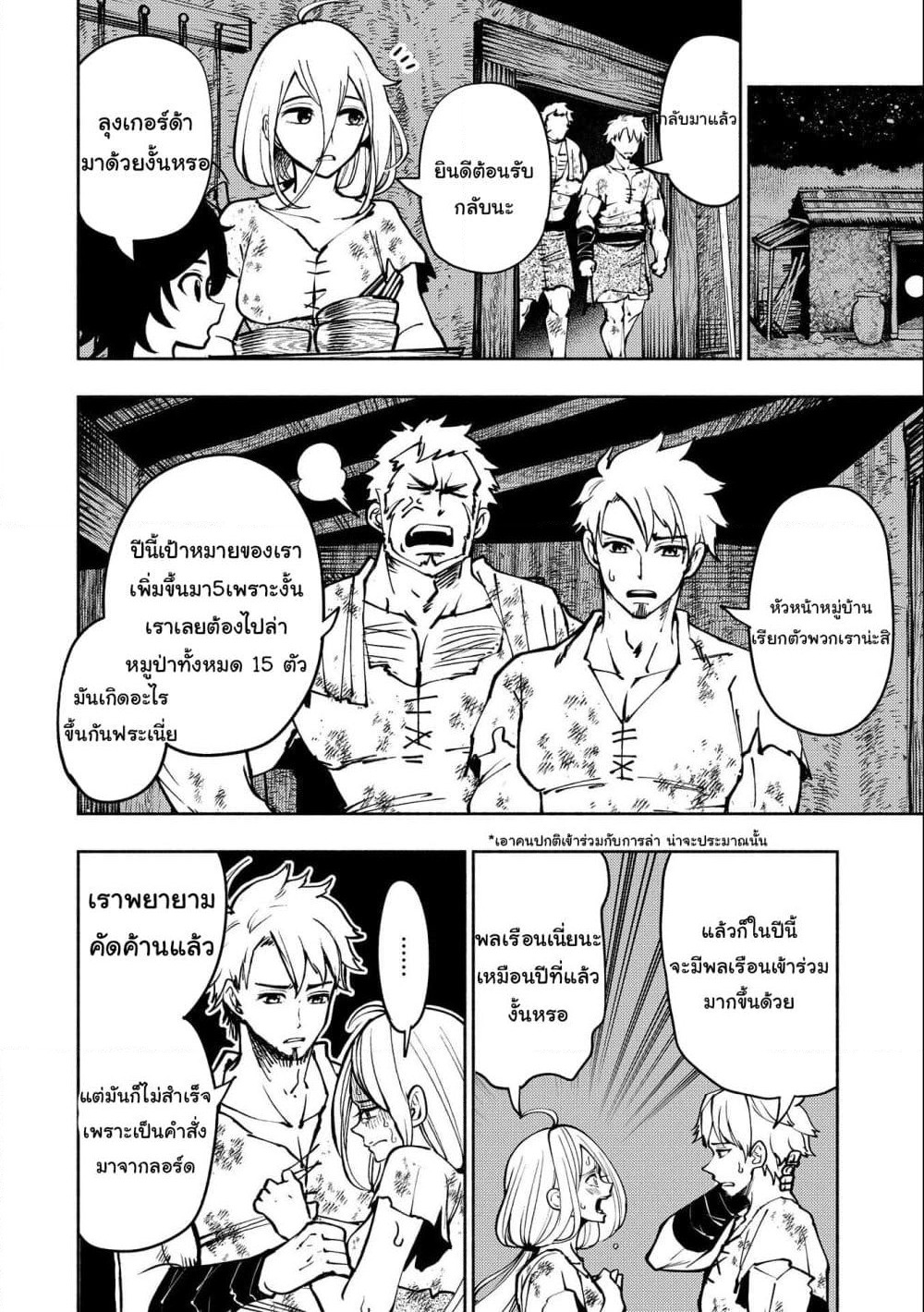 Hell Mode: Yarikomi Suki no Gamer wa Hai Settei no Isekai de Musou Suru page 6