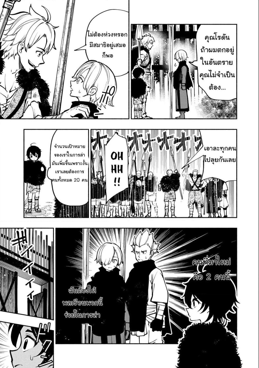 Hell Mode: Yarikomi Suki no Gamer wa Hai Settei no Isekai de Musou Suru page 9