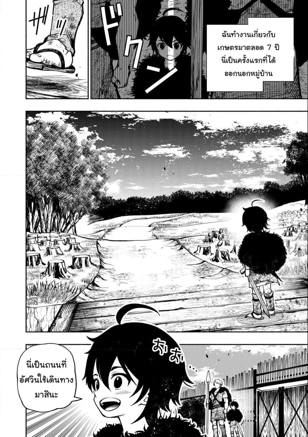 Hell Mode: Yarikomi Suki no Gamer wa Hai Settei no Isekai de Musou Suru page 10