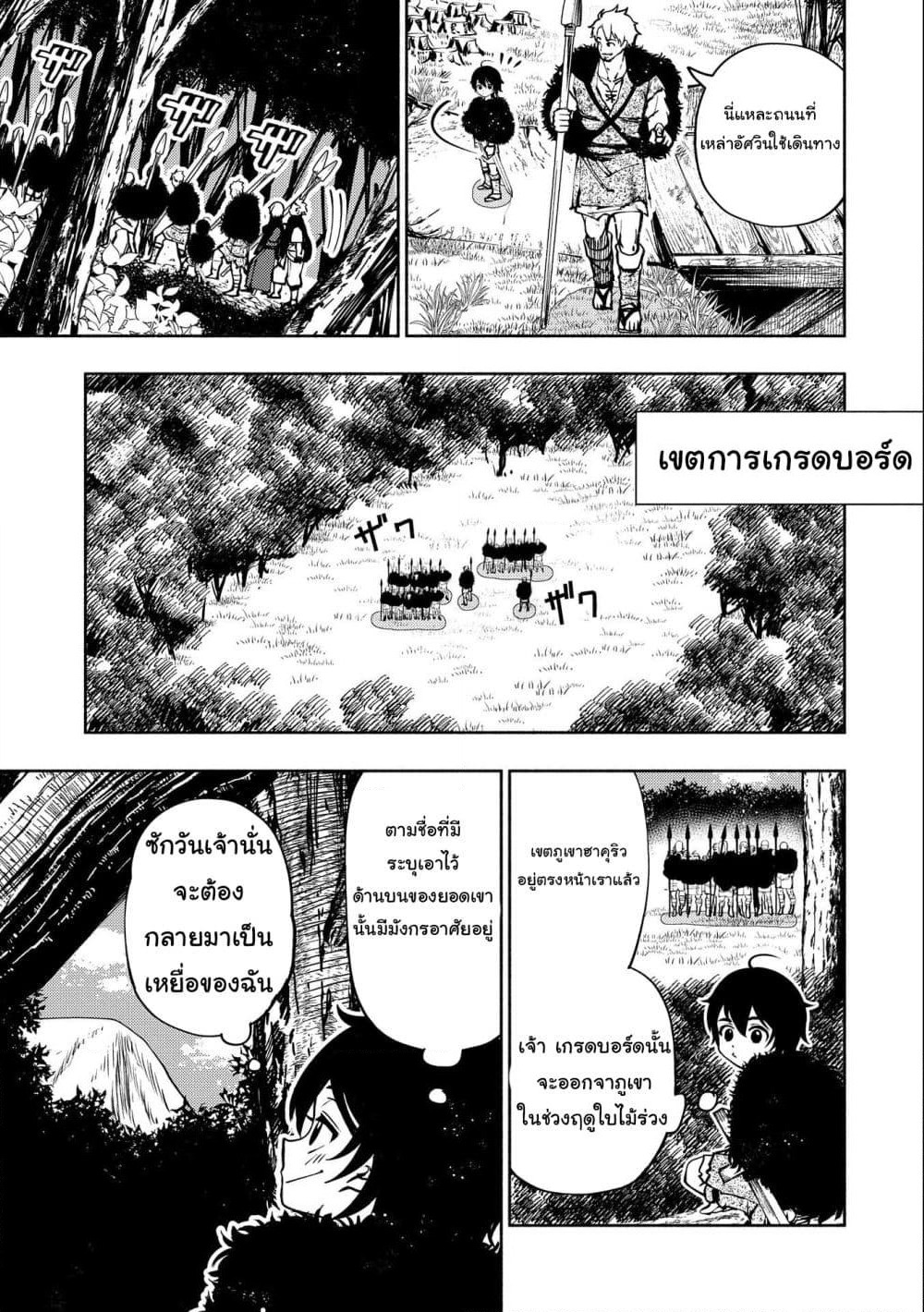 Hell Mode: Yarikomi Suki no Gamer wa Hai Settei no Isekai de Musou Suru page 11