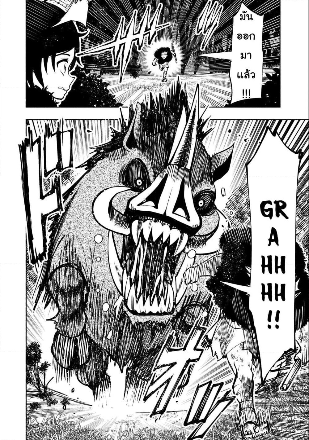 Hell Mode: Yarikomi Suki no Gamer wa Hai Settei no Isekai de Musou Suru page 12