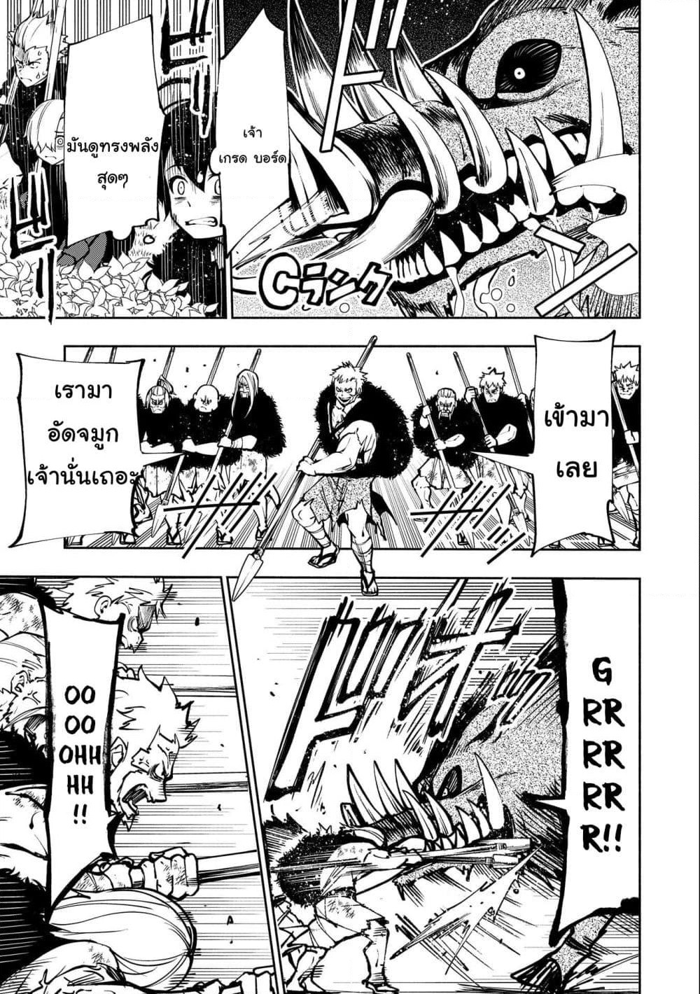 Hell Mode: Yarikomi Suki no Gamer wa Hai Settei no Isekai de Musou Suru page 13