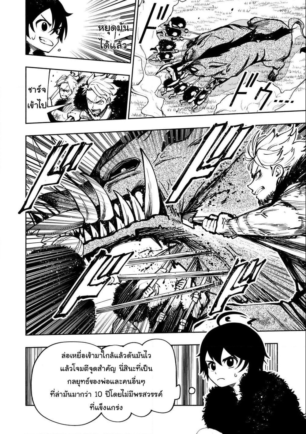 Hell Mode: Yarikomi Suki no Gamer wa Hai Settei no Isekai de Musou Suru page 14